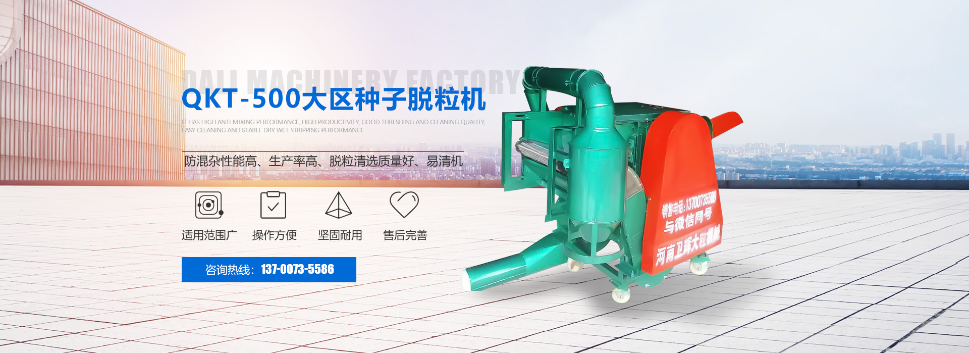 河南省鑫大粒農(nóng)機有限公司